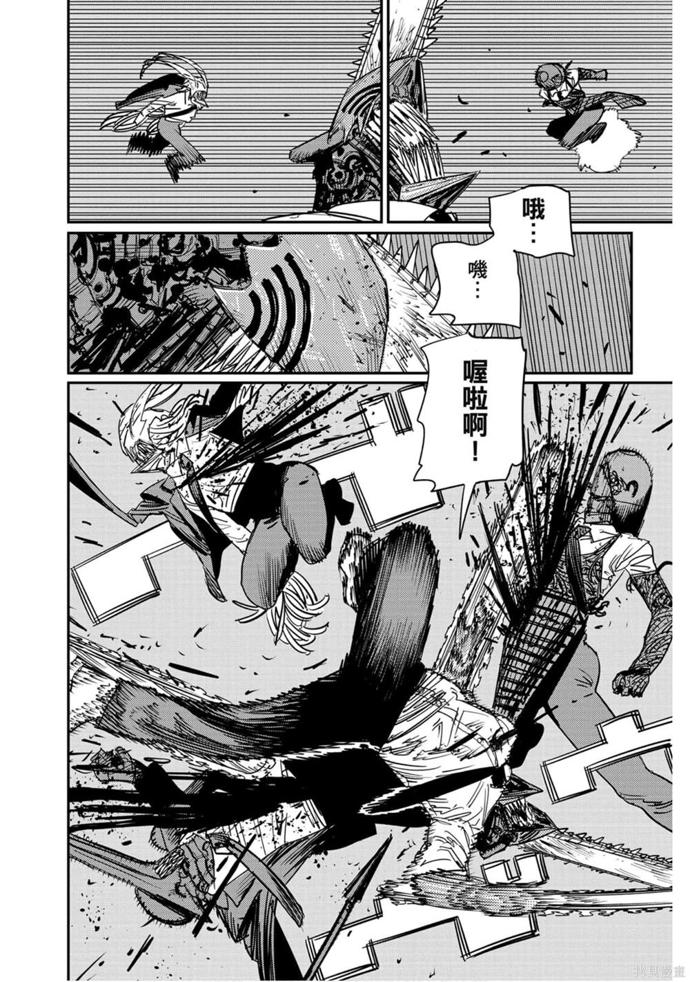 《电锯人》漫画最新章节第11卷免费下拉式在线观看章节第【117】张图片