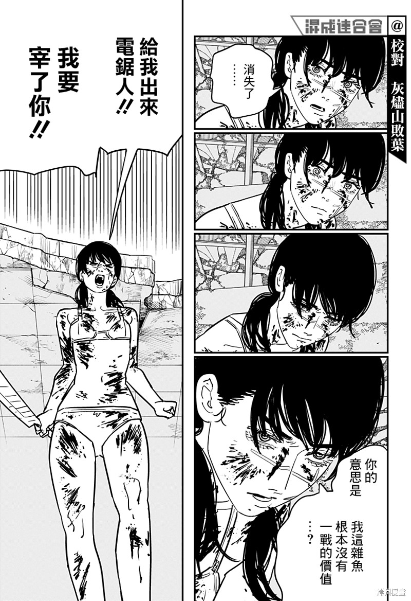 《电锯人》漫画最新章节第110话 夜间铃声免费下拉式在线观看章节第【7】张图片