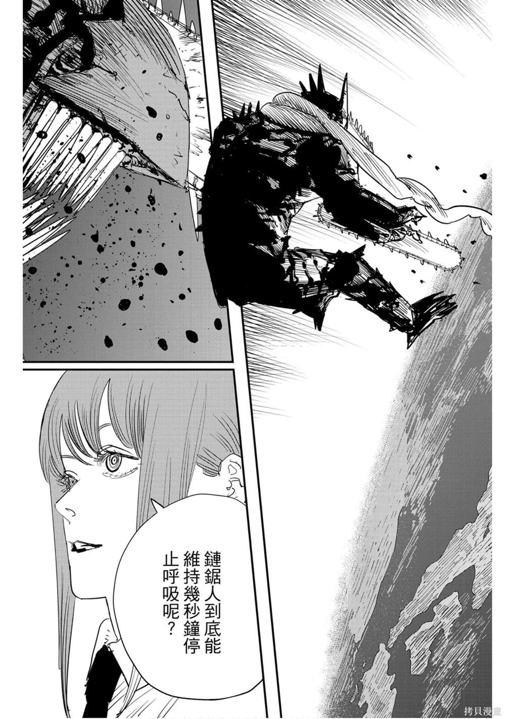 《电锯人》漫画最新章节第10卷免费下拉式在线观看章节第【180】张图片