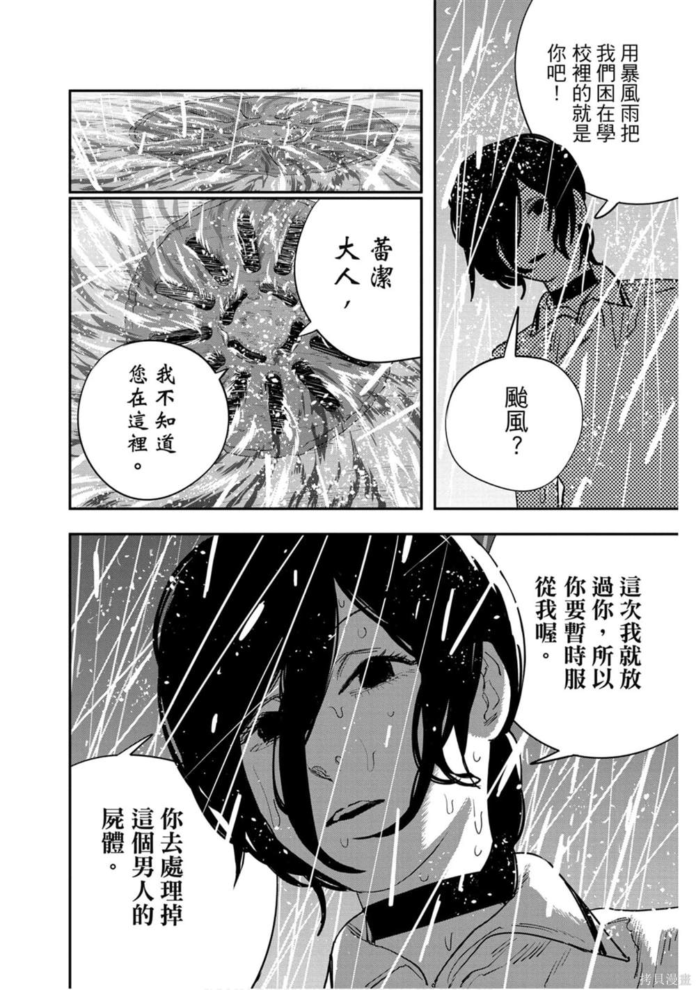 《电锯人》漫画最新章节第5卷免费下拉式在线观看章节第【184】张图片