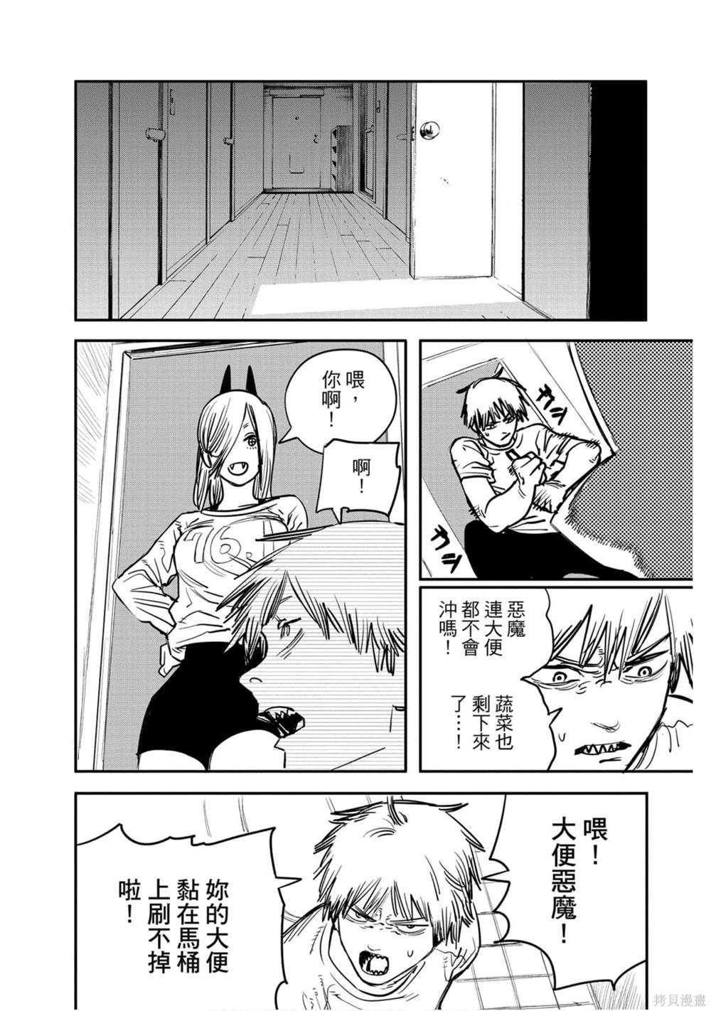 《电锯人》漫画最新章节第2卷免费下拉式在线观看章节第【81】张图片