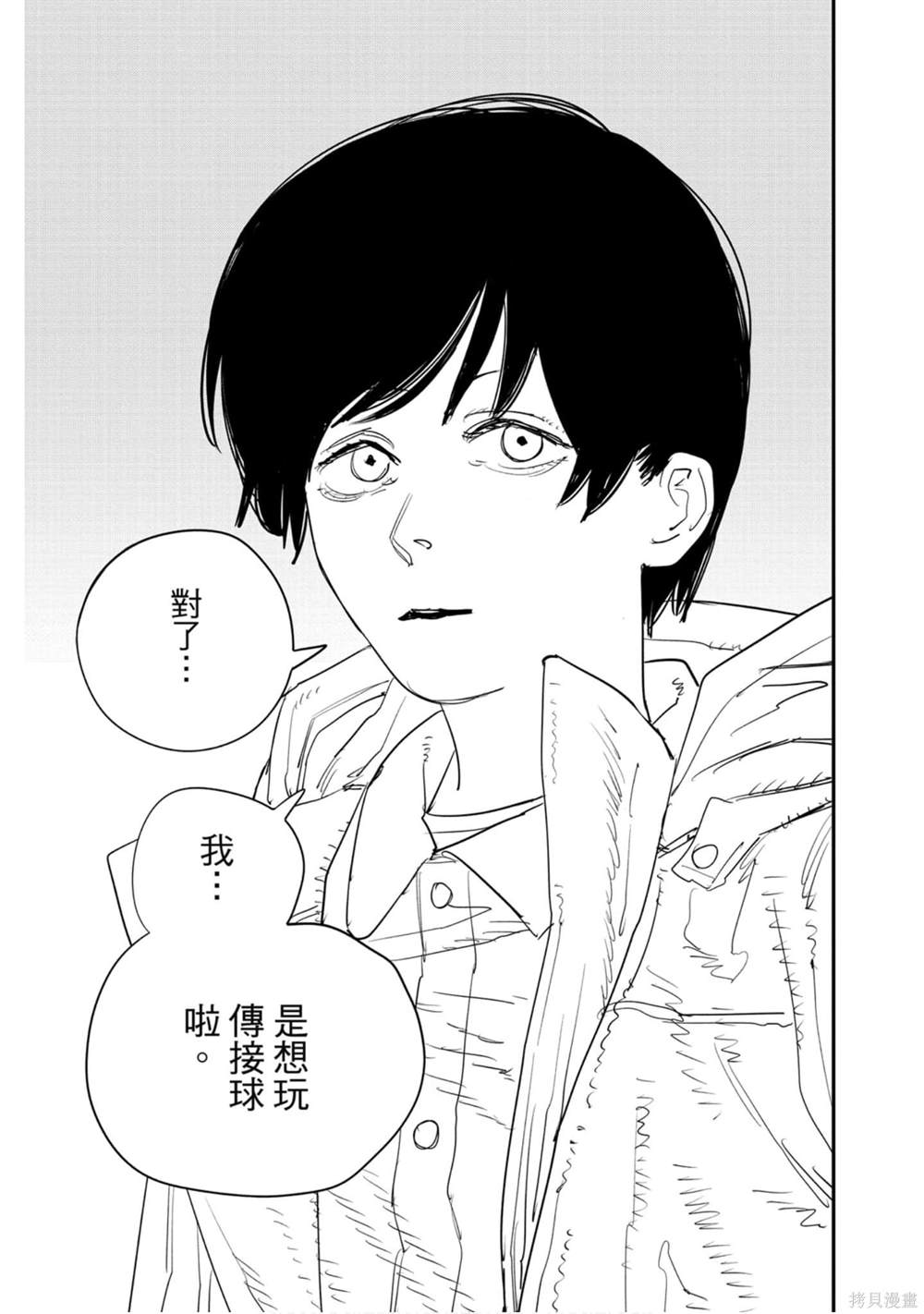 《电锯人》漫画最新章节第9卷免费下拉式在线观看章节第【184】张图片