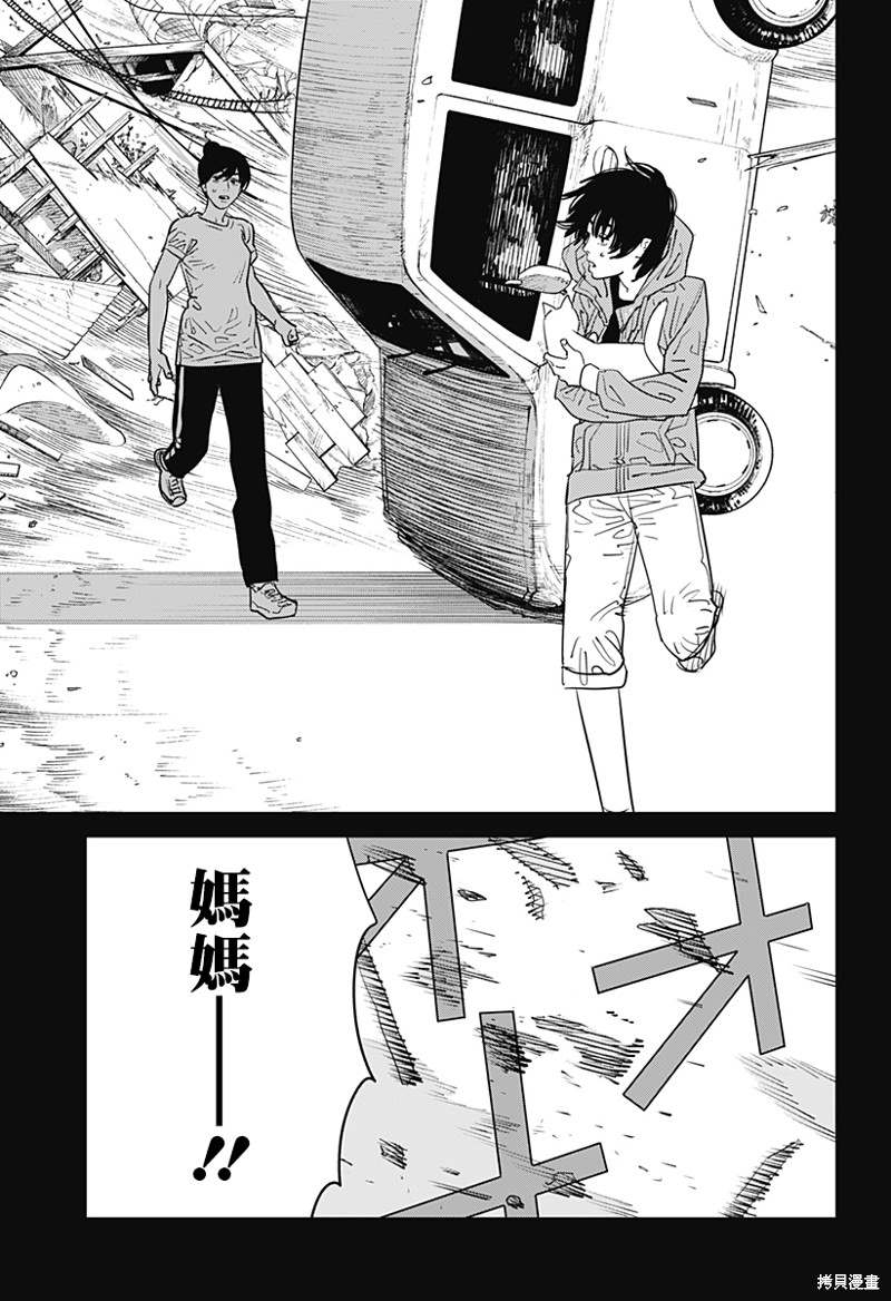 《电锯人》漫画最新章节第102话 Save the Cat免费下拉式在线观看章节第【17】张图片