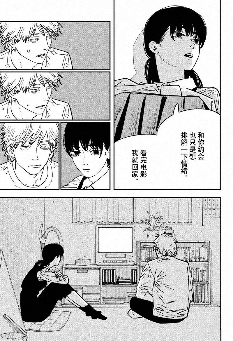 《电锯人》漫画最新章节第119话 试看版免费下拉式在线观看章节第【8】张图片