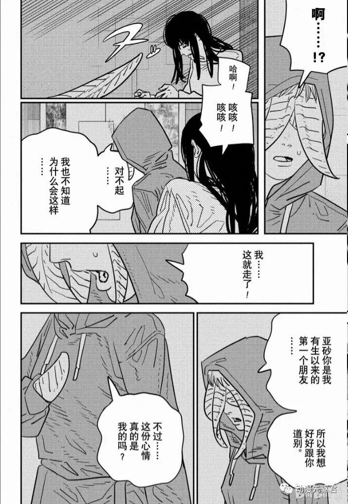 《电锯人》漫画最新章节第111话免费下拉式在线观看章节第【6】张图片