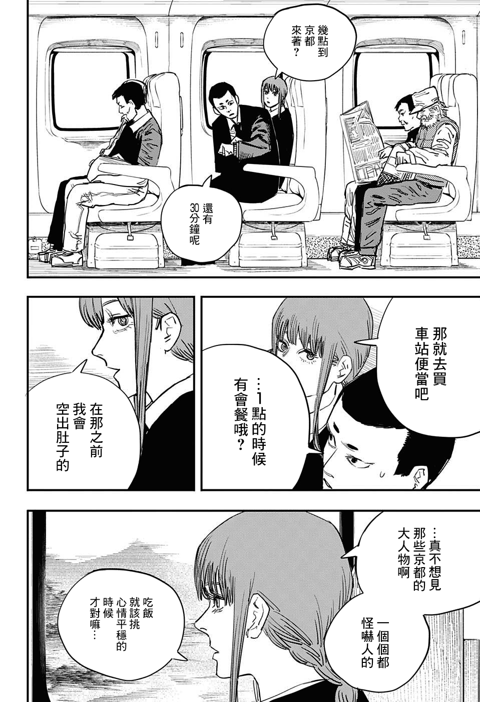 《电锯人》漫画最新章节第22话免费下拉式在线观看章节第【16】张图片