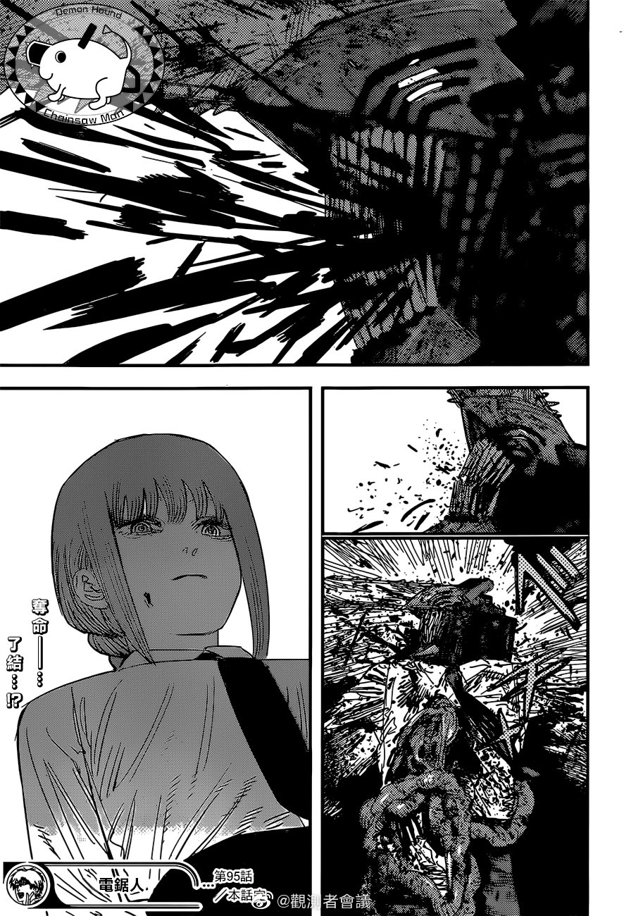 《电锯人》漫画最新章节第95话 电锯人VS支配之恶魔免费下拉式在线观看章节第【5】张图片