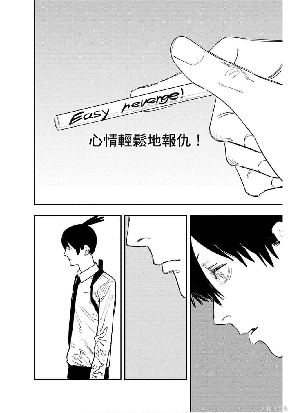 《电锯人》漫画最新章节第5卷免费下拉式在线观看章节第【17】张图片