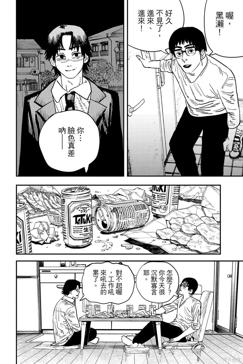 《电锯人》漫画最新章节第7卷免费下拉式在线观看章节第【115】张图片