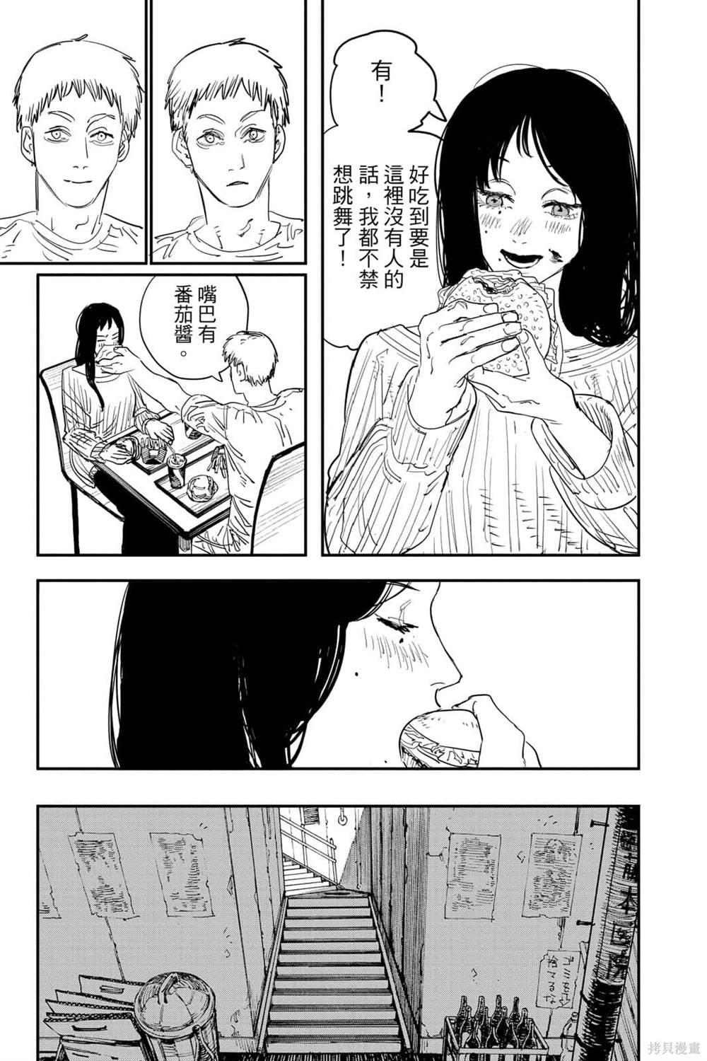 《电锯人》漫画最新章节第7卷免费下拉式在线观看章节第【76】张图片