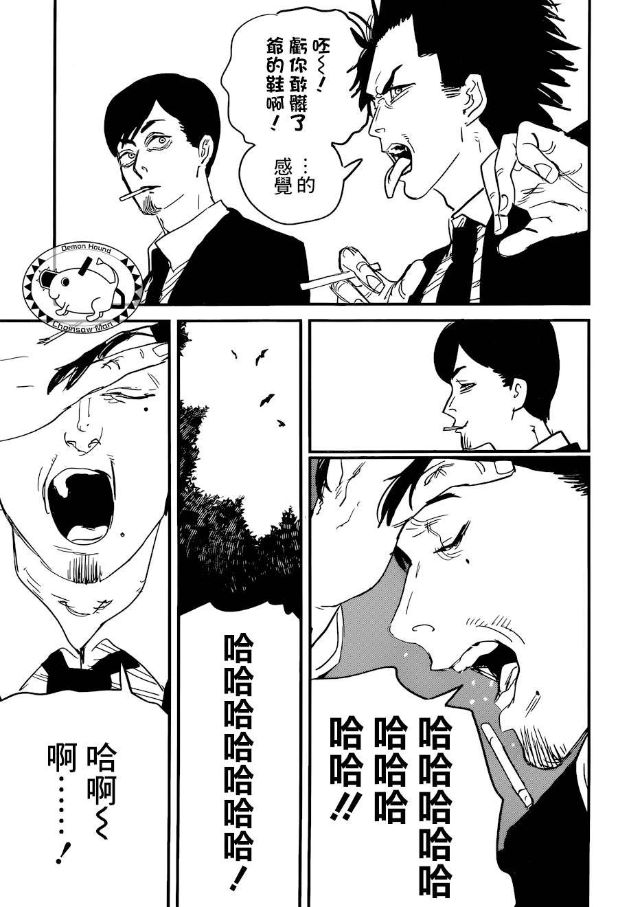 《电锯人》漫画最新章节第55话 LET‘S GO免费下拉式在线观看章节第【17】张图片