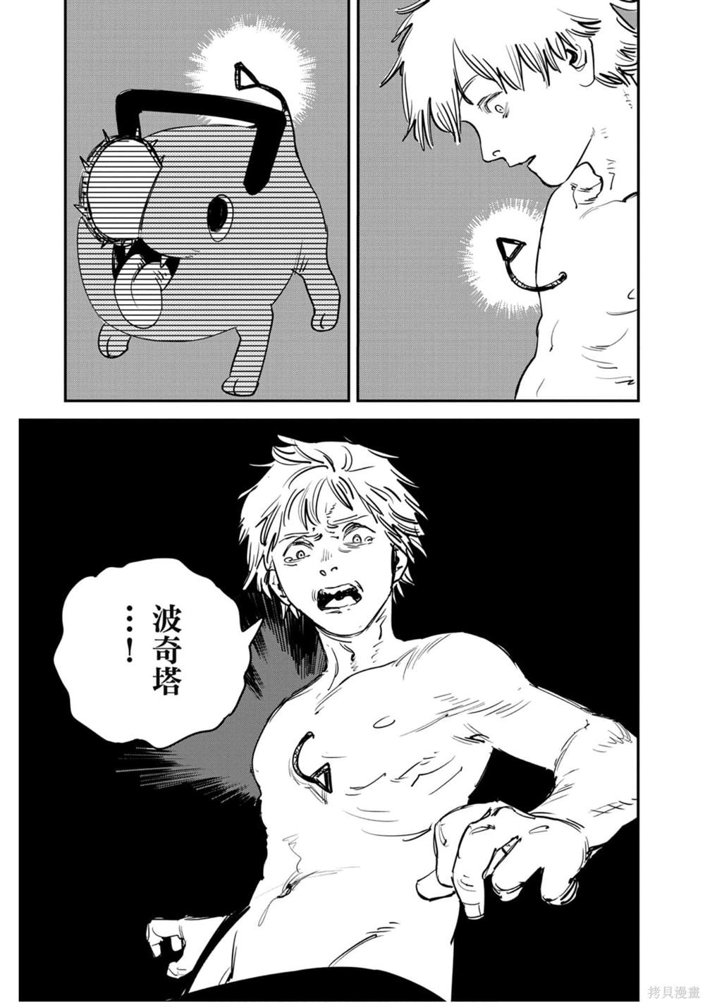 《电锯人》漫画最新章节第1卷免费下拉式在线观看章节第【40】张图片