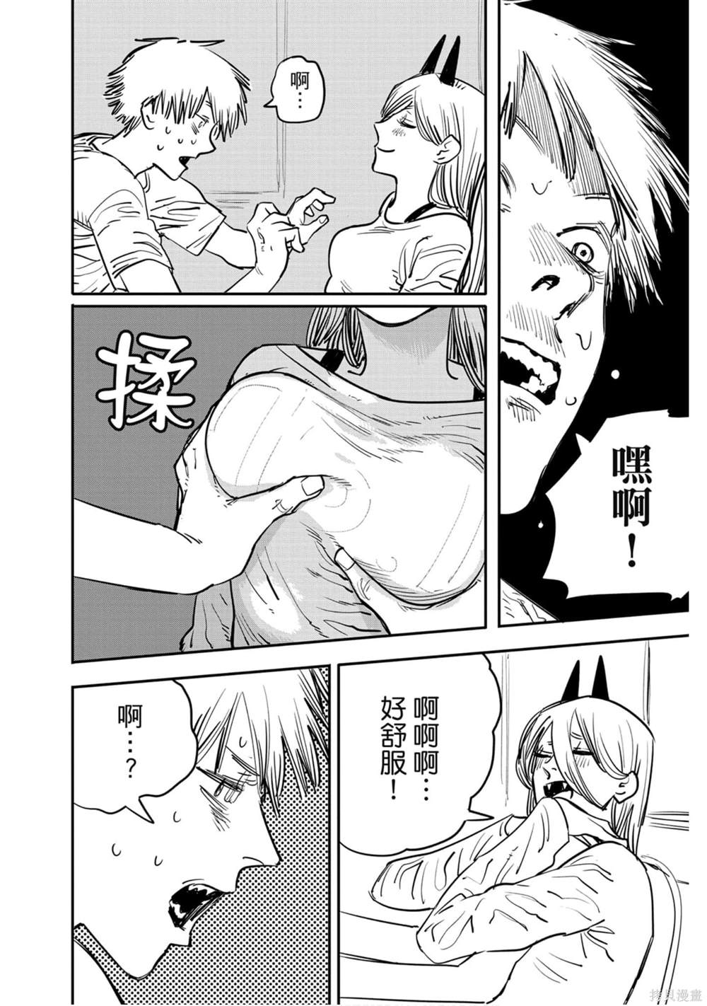 《电锯人》漫画最新章节第2卷免费下拉式在线观看章节第【87】张图片