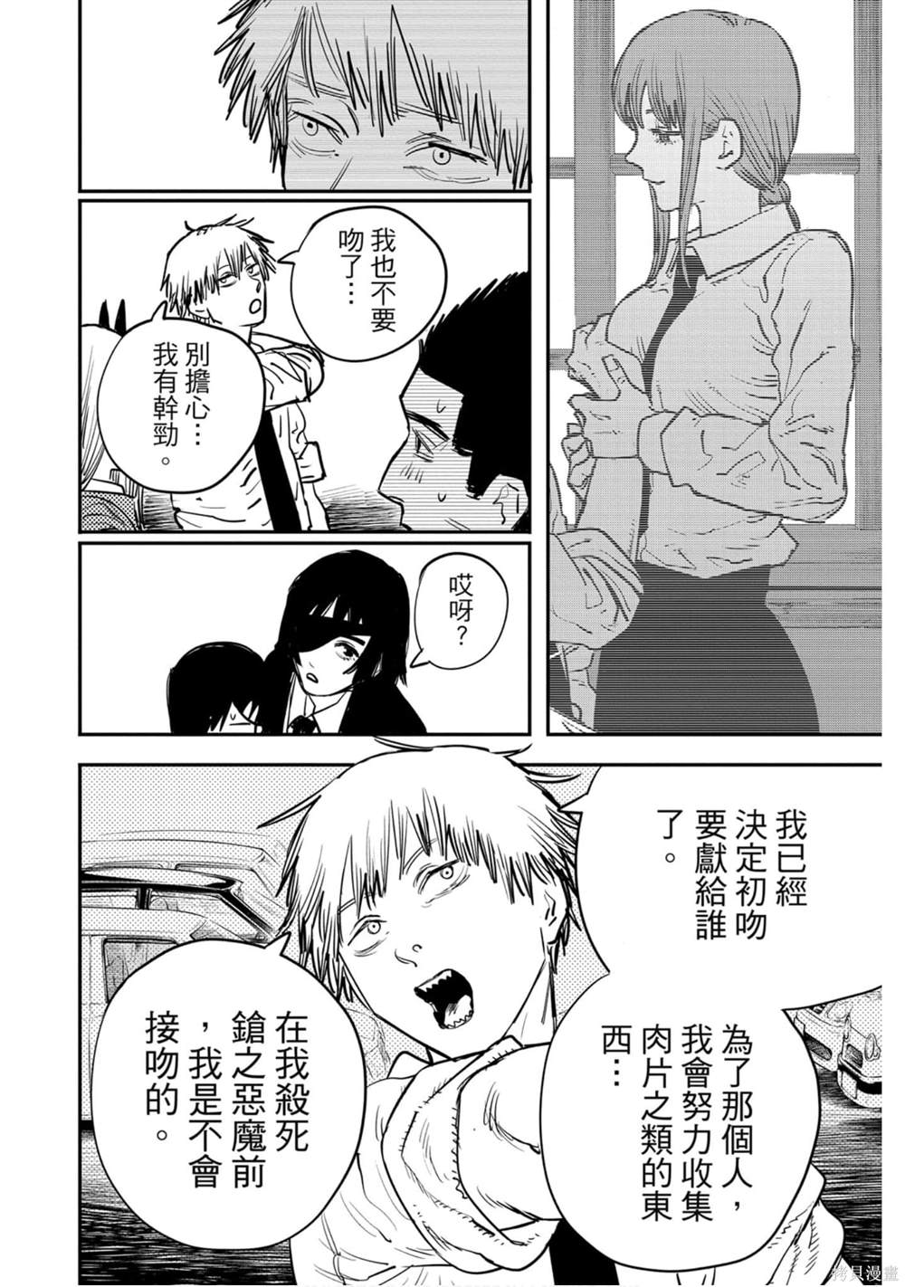 《电锯人》漫画最新章节第2卷免费下拉式在线观看章节第【131】张图片