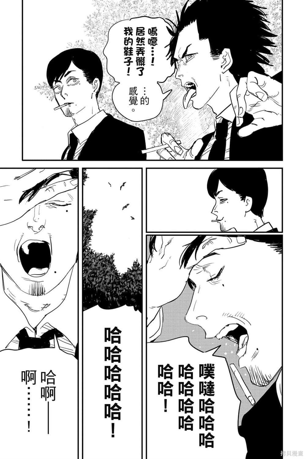 《电锯人》漫画最新章节第7卷免费下拉式在线观看章节第【64】张图片