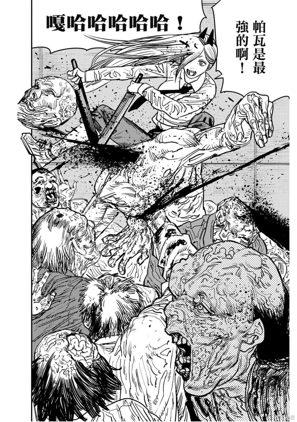 《电锯人》漫画最新章节第5卷免费下拉式在线观看章节第【33】张图片