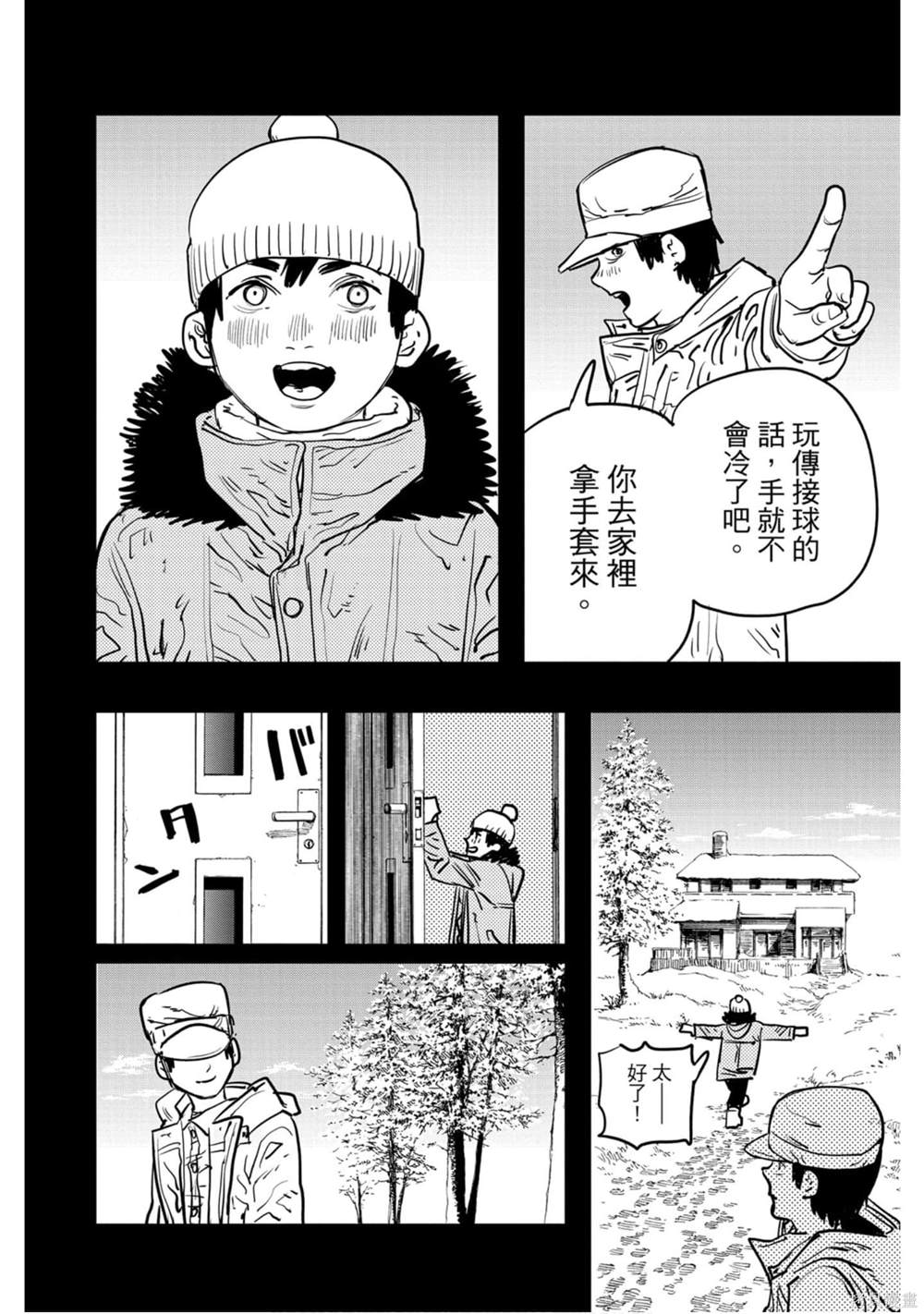 《电锯人》漫画最新章节第2卷免费下拉式在线观看章节第【113】张图片