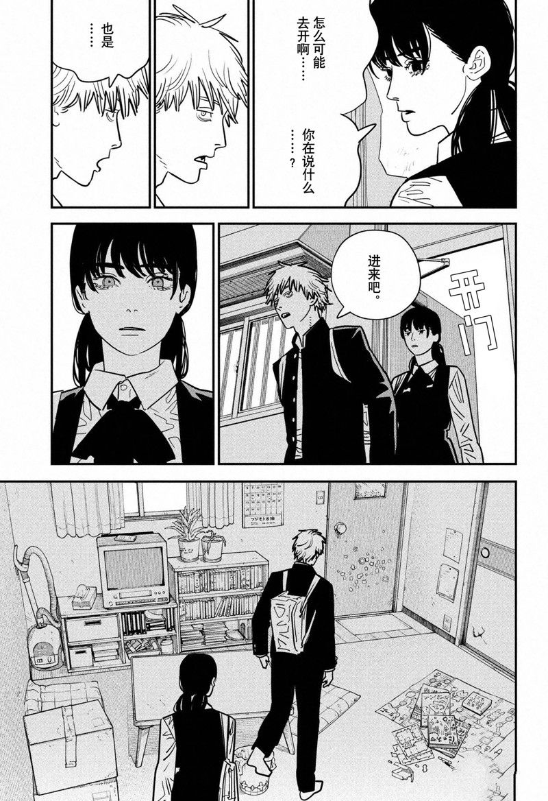 《电锯人》漫画最新章节第119话 试看版免费下拉式在线观看章节第【2】张图片