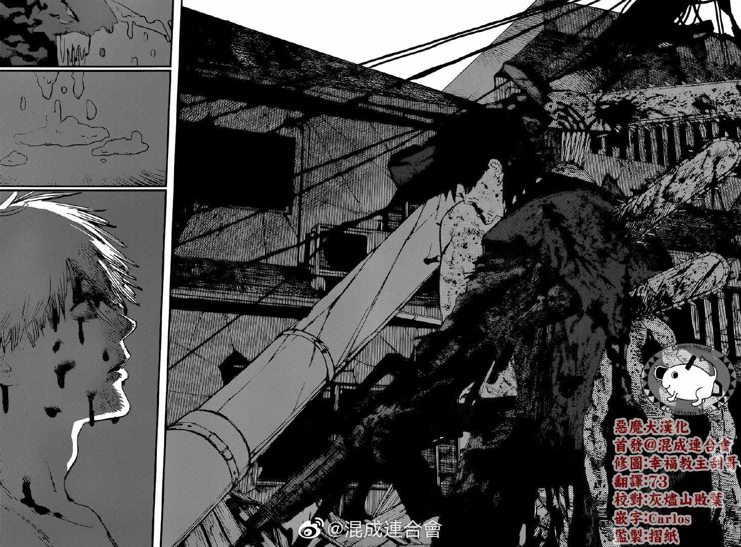 《电锯人》漫画最新章节第79话 投接球免费下拉式在线观看章节第【5】张图片