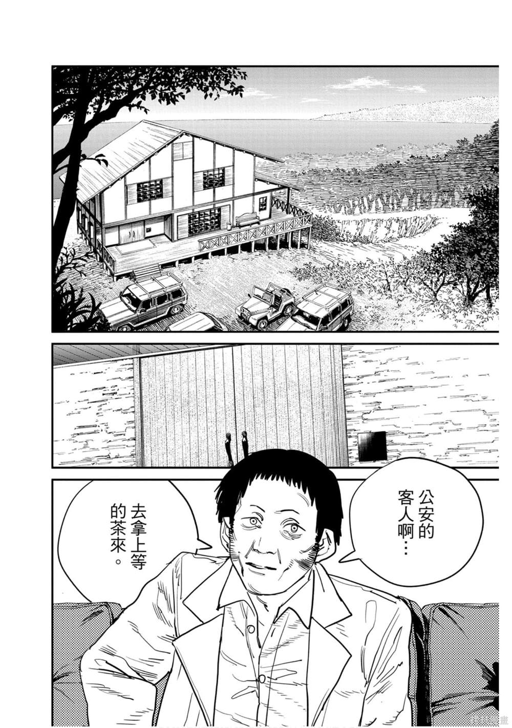 《电锯人》漫画最新章节第4卷免费下拉式在线观看章节第【155】张图片