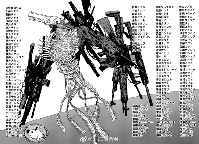 《电锯人》漫画最新章节第75话 9，12免费下拉式在线观看章节第【14】张图片