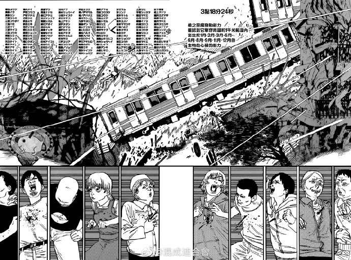 《电锯人》漫画最新章节第76话 不要开门免费下拉式在线观看章节第【5】张图片