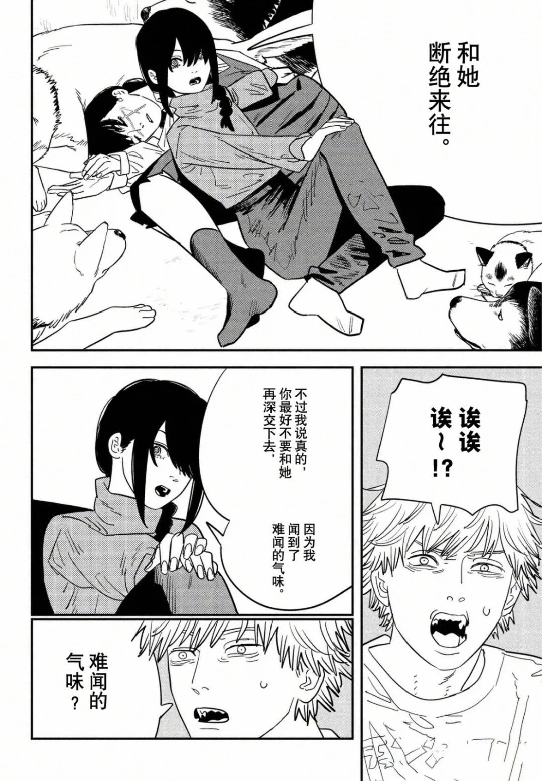 《电锯人》漫画最新章节第120话 试看版免费下拉式在线观看章节第【7】张图片