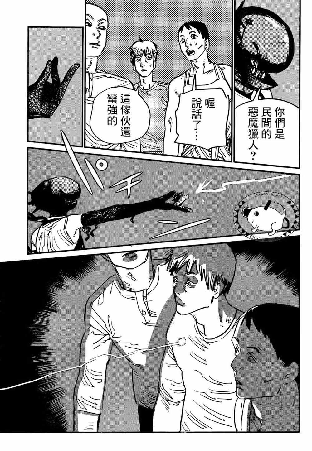 《电锯人》漫画最新章节第45话免费下拉式在线观看章节第【7】张图片