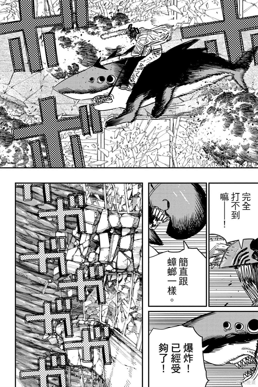 《电锯人》漫画最新章节第6卷免费下拉式在线观看章节第【130】张图片