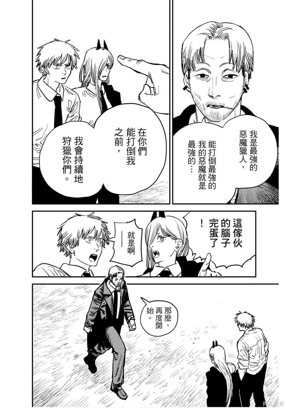 《电锯人》漫画最新章节第4卷免费下拉式在线观看章节第【91】张图片