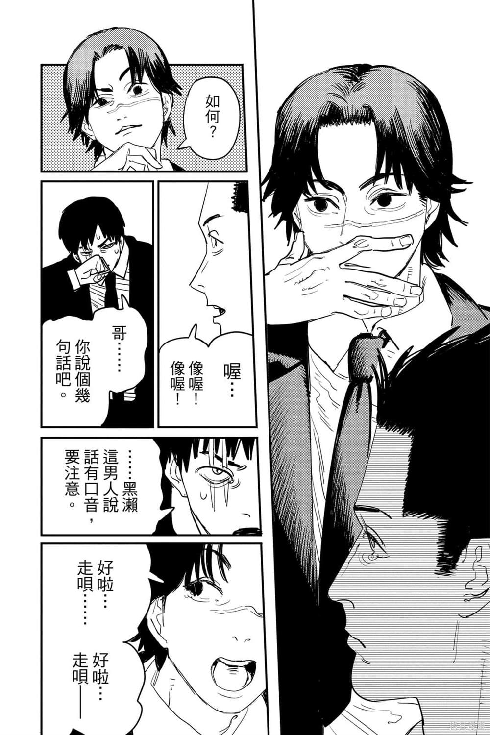 《电锯人》漫画最新章节第7卷免费下拉式在线观看章节第【65】张图片