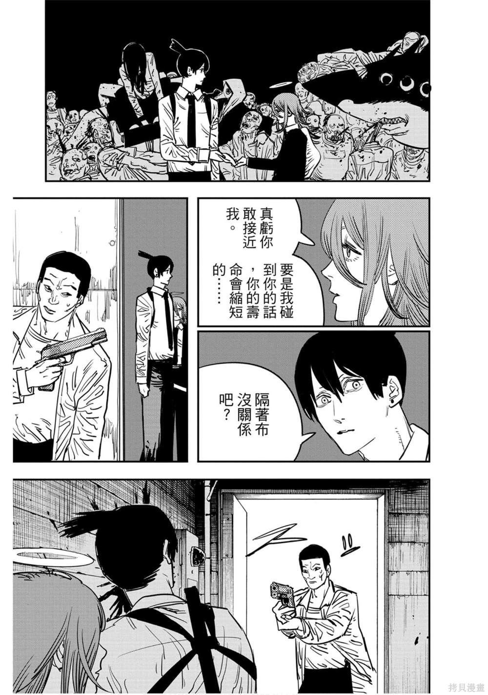 《电锯人》漫画最新章节第4卷免费下拉式在线观看章节第【182】张图片