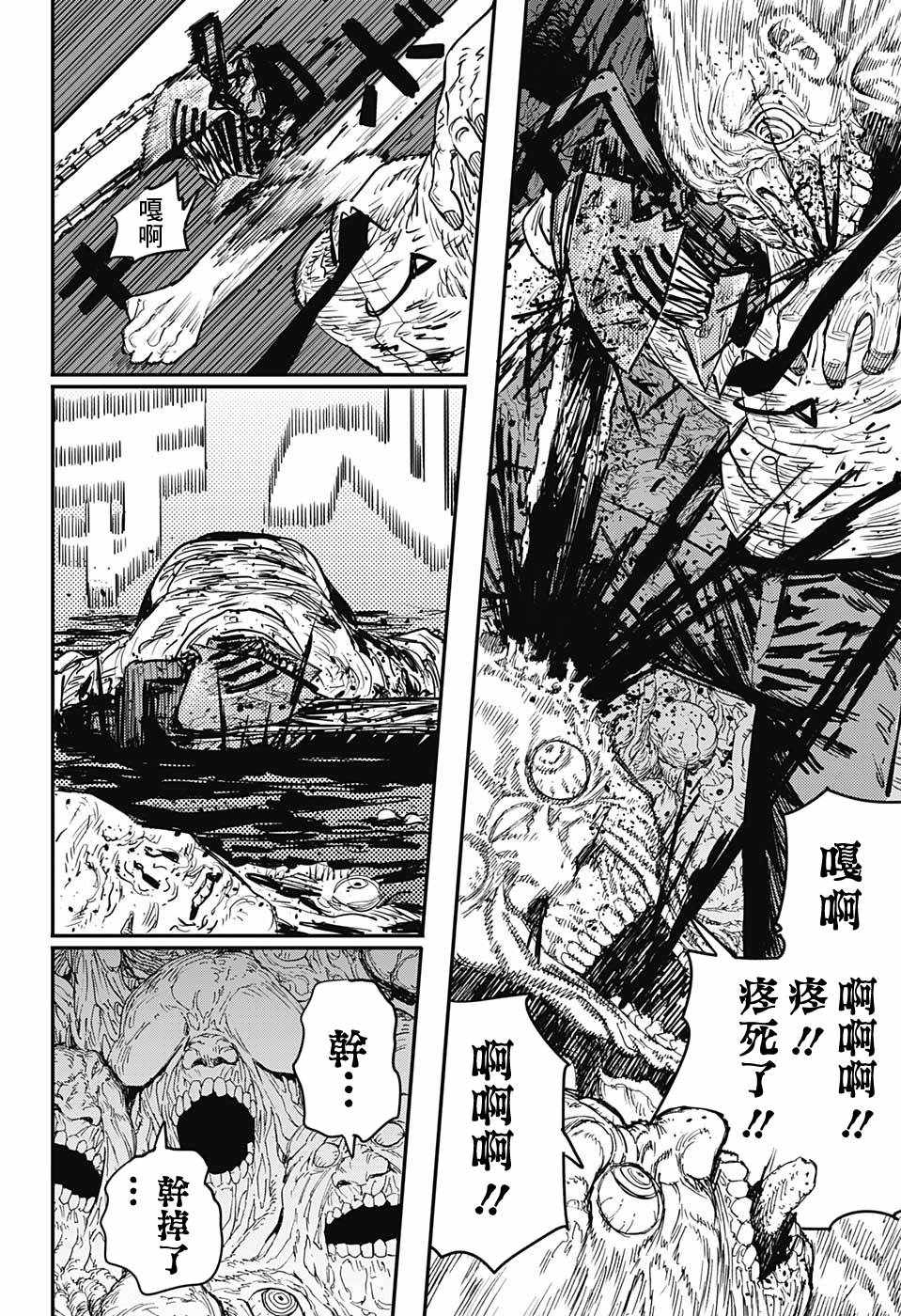 《电锯人》漫画最新章节第19话免费下拉式在线观看章节第【12】张图片