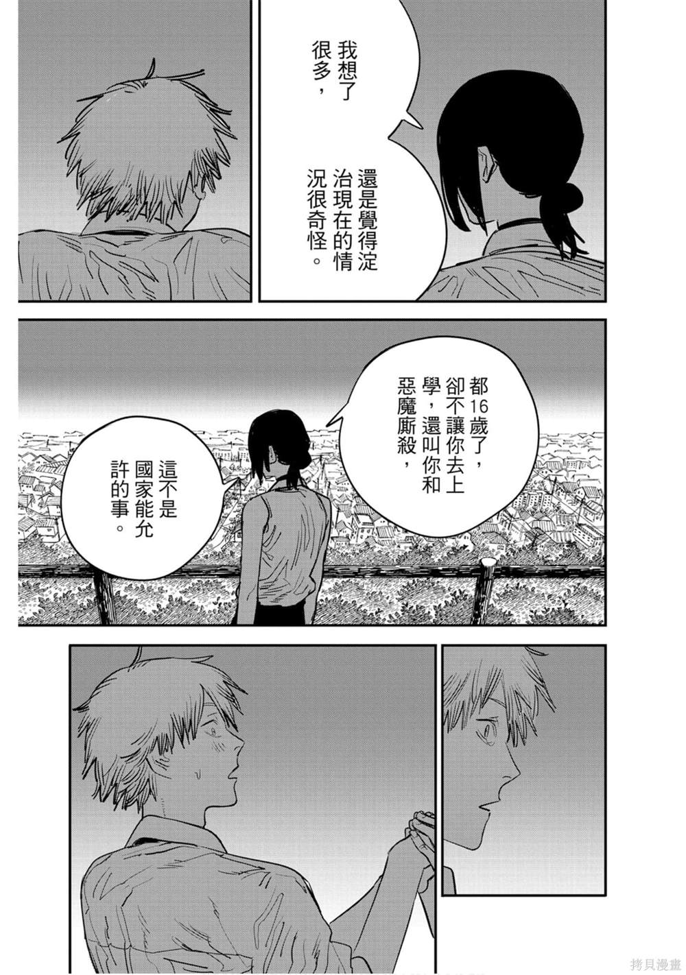 《电锯人》漫画最新章节第5卷免费下拉式在线观看章节第【189】张图片