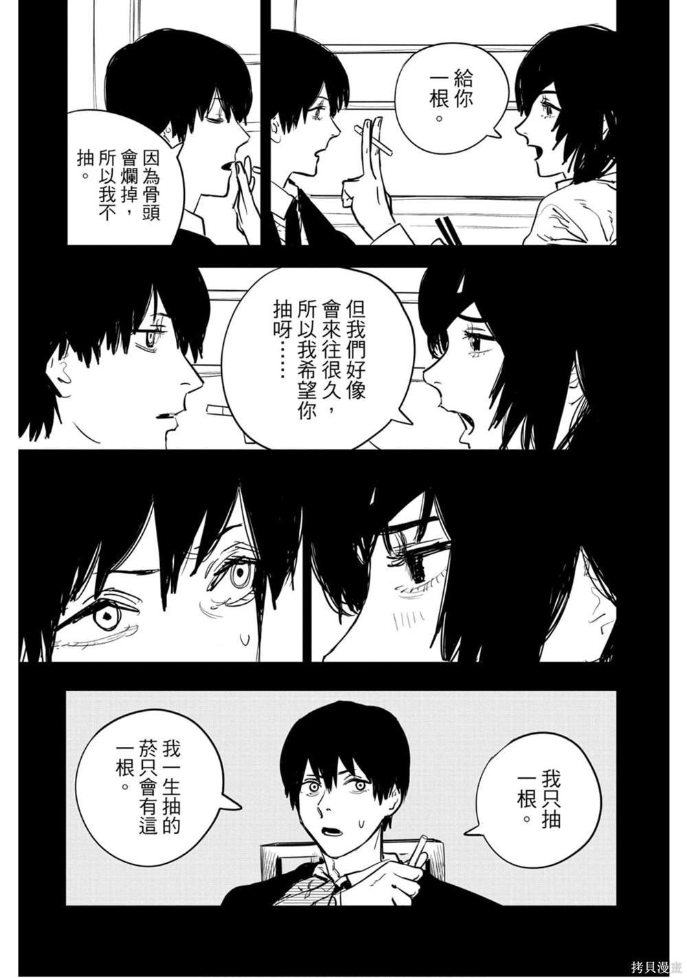 《电锯人》漫画最新章节第2卷免费下拉式在线观看章节第【180】张图片