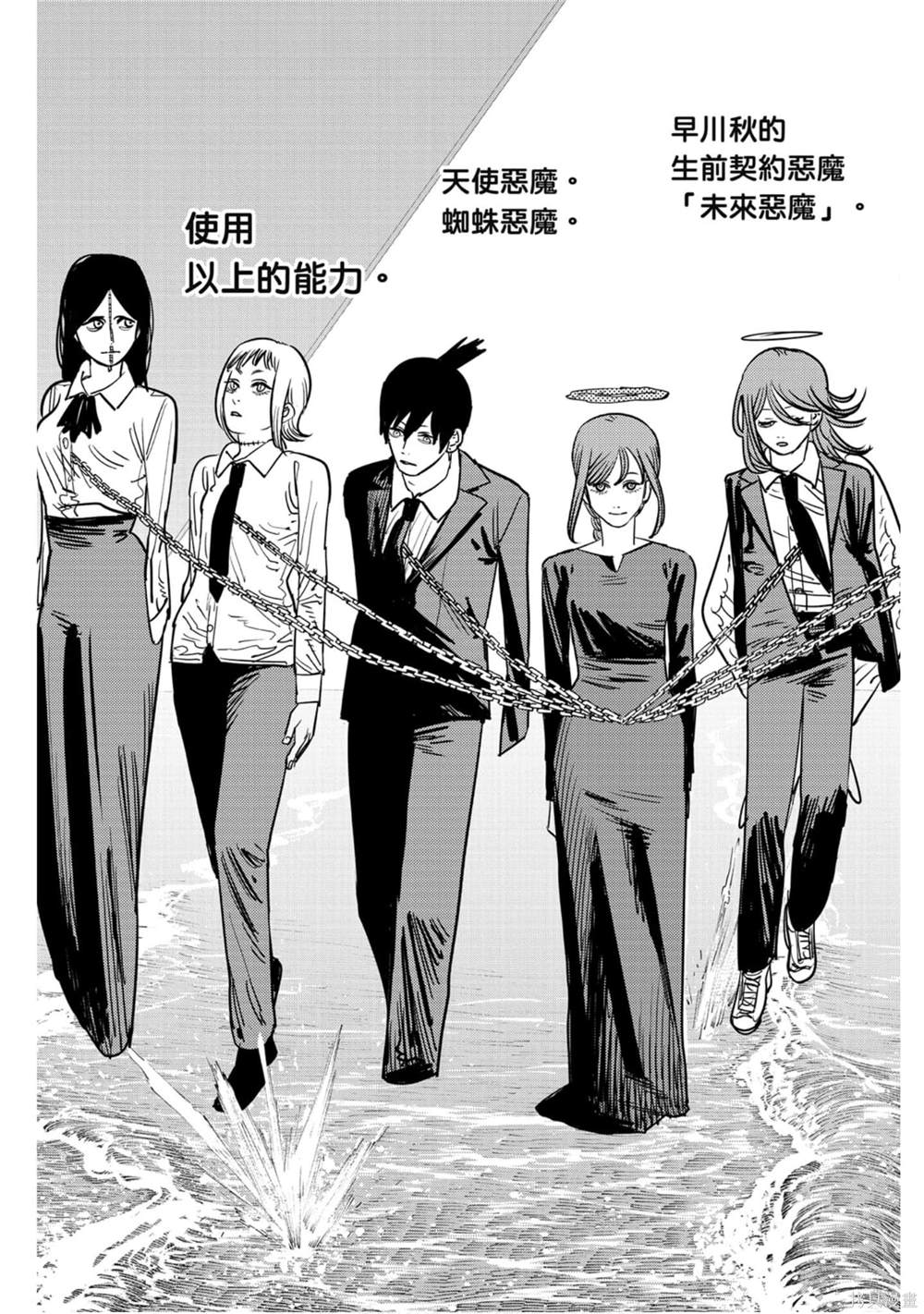 《电锯人》漫画最新章节第9卷免费下拉式在线观看章节第【124】张图片