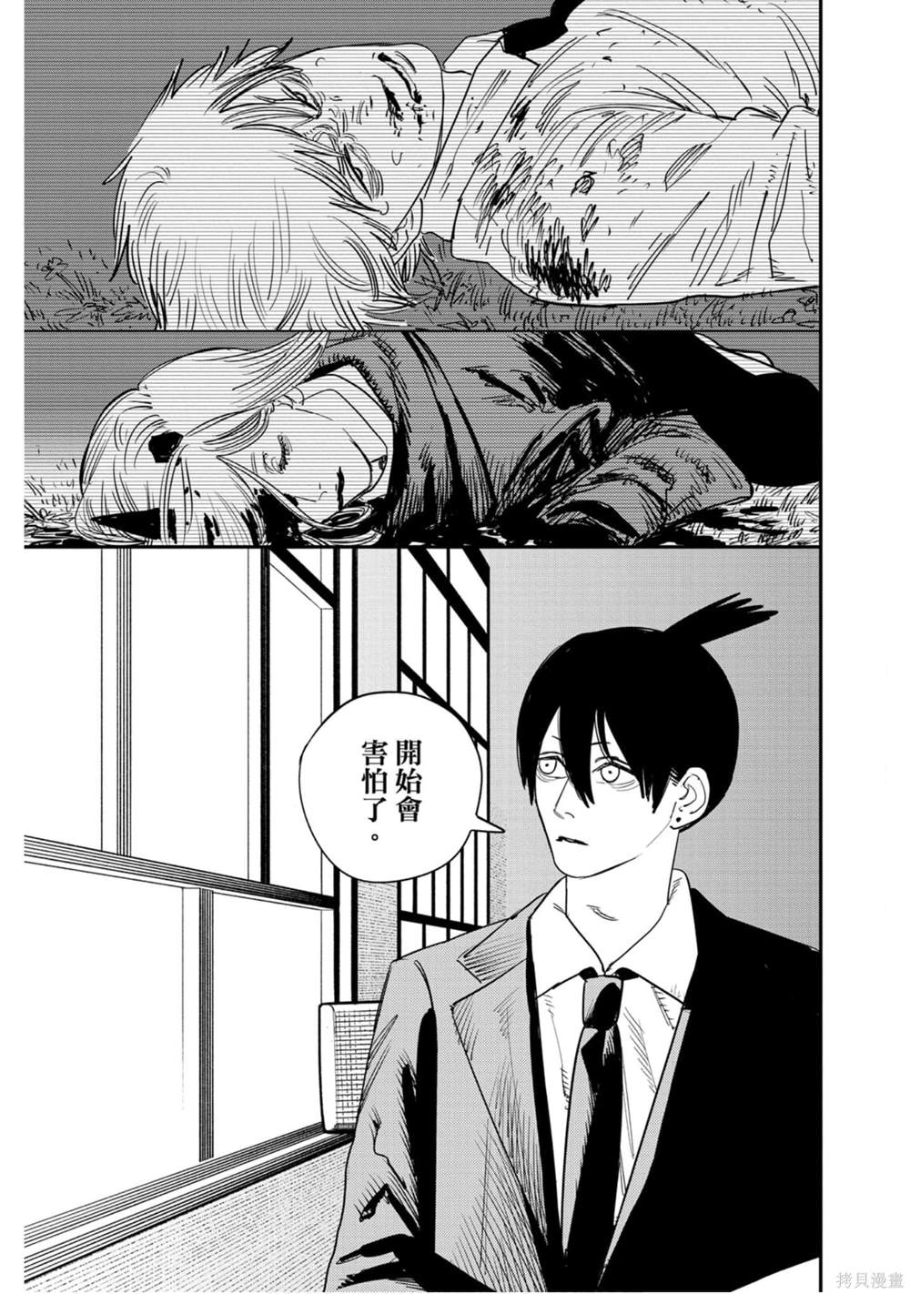 《电锯人》漫画最新章节第9卷免费下拉式在线观看章节第【42】张图片