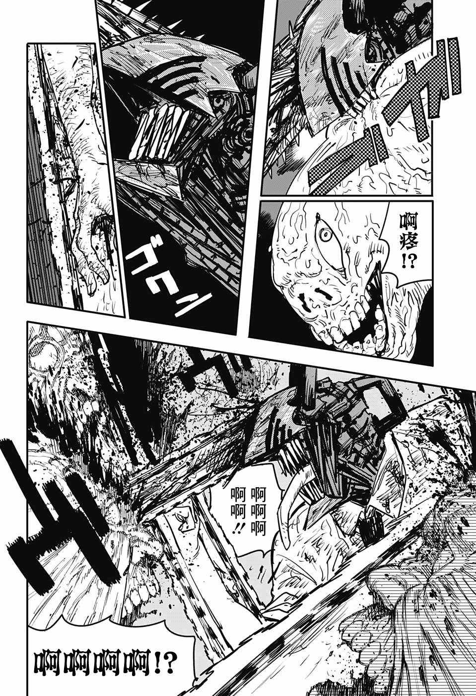 《电锯人》漫画最新章节第19话免费下拉式在线观看章节第【2】张图片