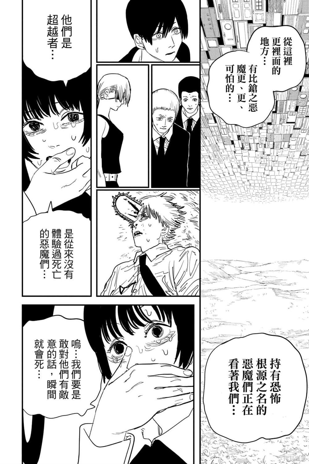 《电锯人》漫画最新章节第8卷免费下拉式在线观看章节第【51】张图片