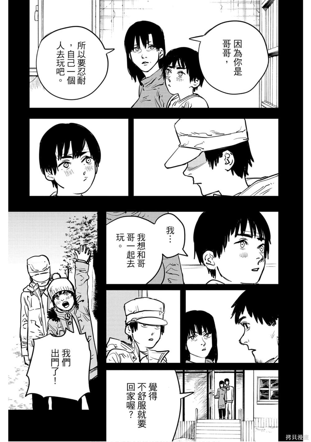 《电锯人》漫画最新章节第2卷免费下拉式在线观看章节第【110】张图片