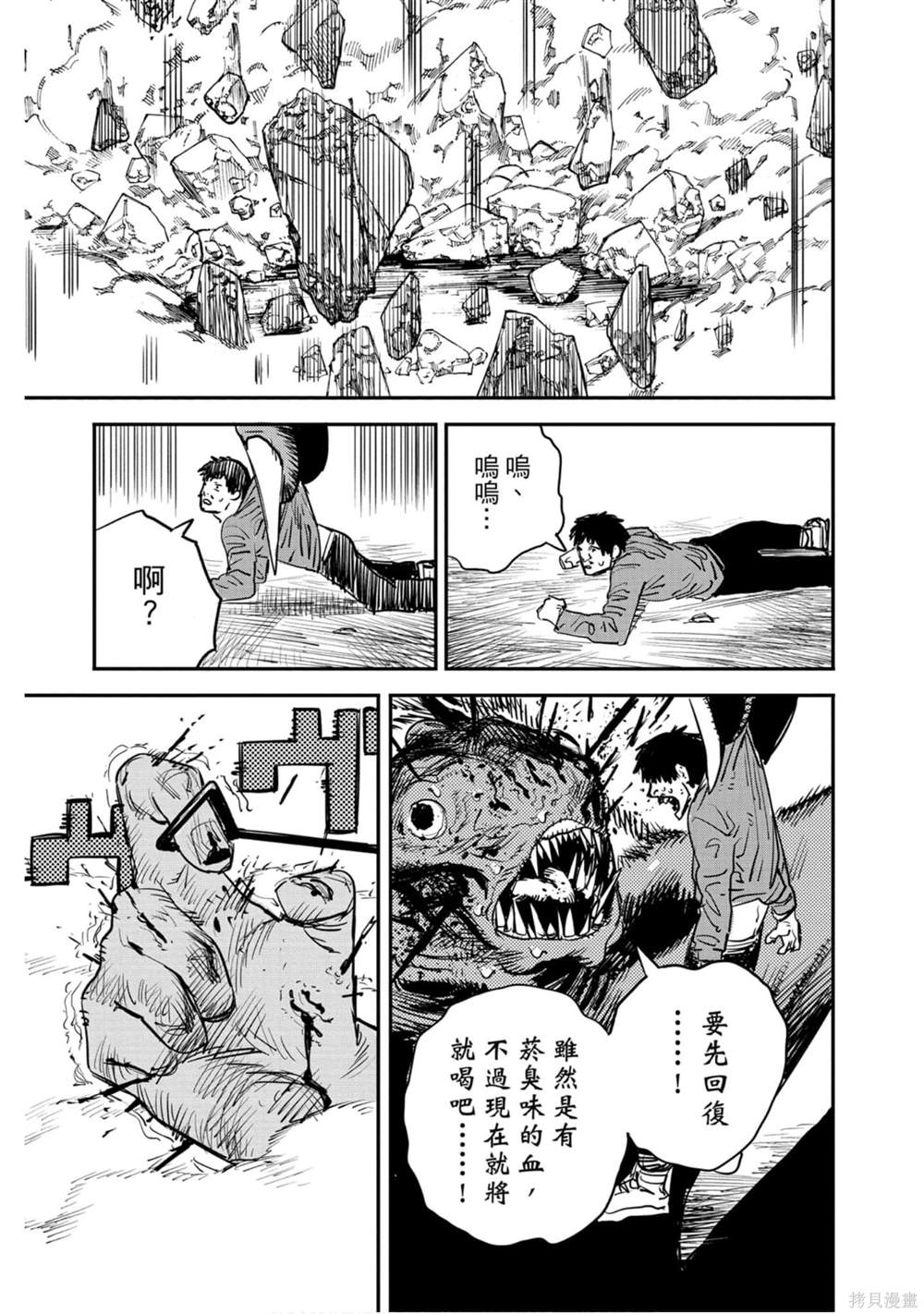 《电锯人》漫画最新章节第2卷免费下拉式在线观看章节第【18】张图片