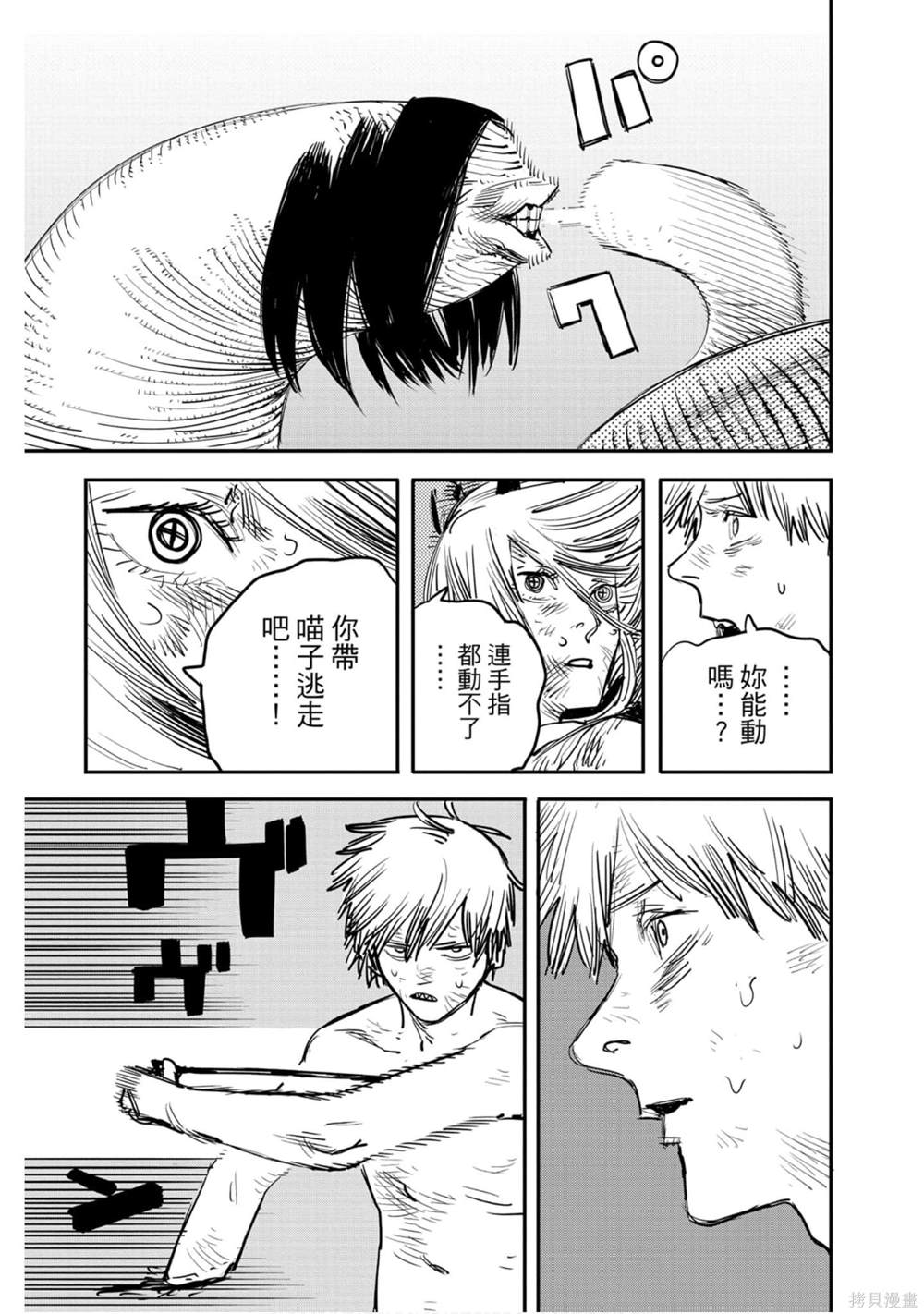 《电锯人》漫画最新章节第2卷免费下拉式在线观看章节第【40】张图片