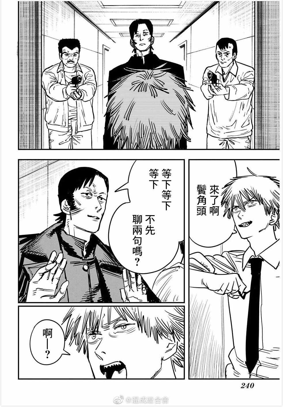 《电锯人》漫画最新章节第36话免费下拉式在线观看章节第【10】张图片