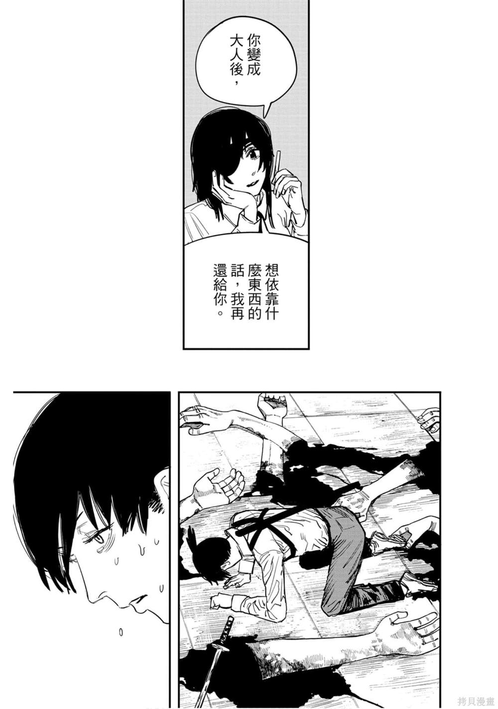 《电锯人》漫画最新章节第5卷免费下拉式在线观看章节第【14】张图片