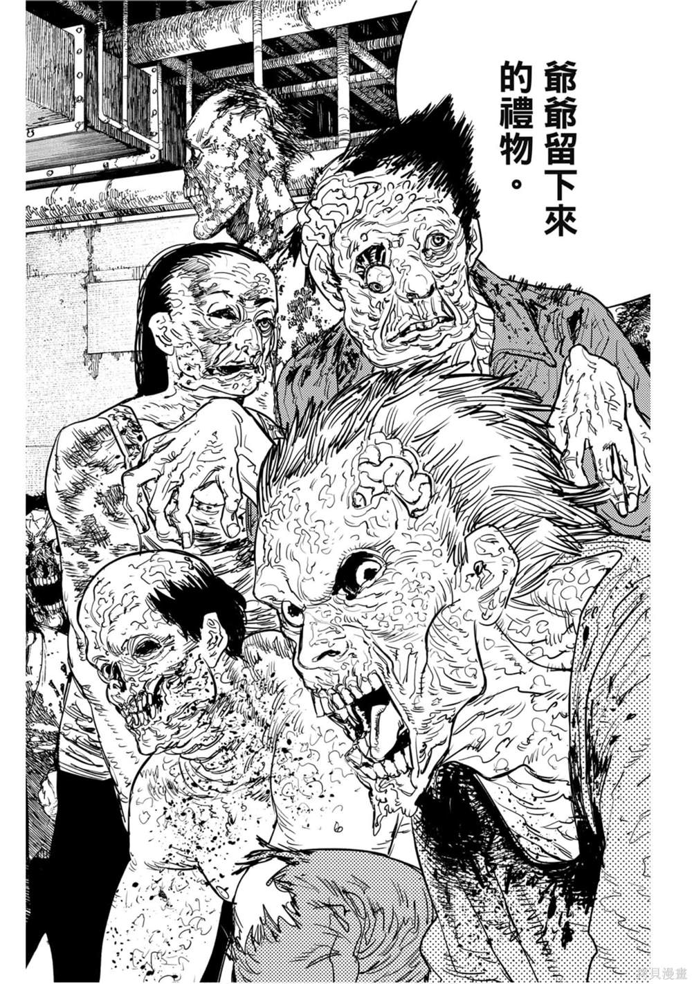 《电锯人》漫画最新章节第4卷免费下拉式在线观看章节第【145】张图片