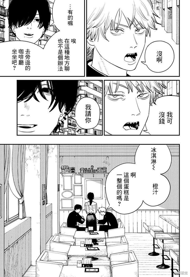 《电锯人》漫画最新章节第103话 电次Dream免费下拉式在线观看章节第【10】张图片