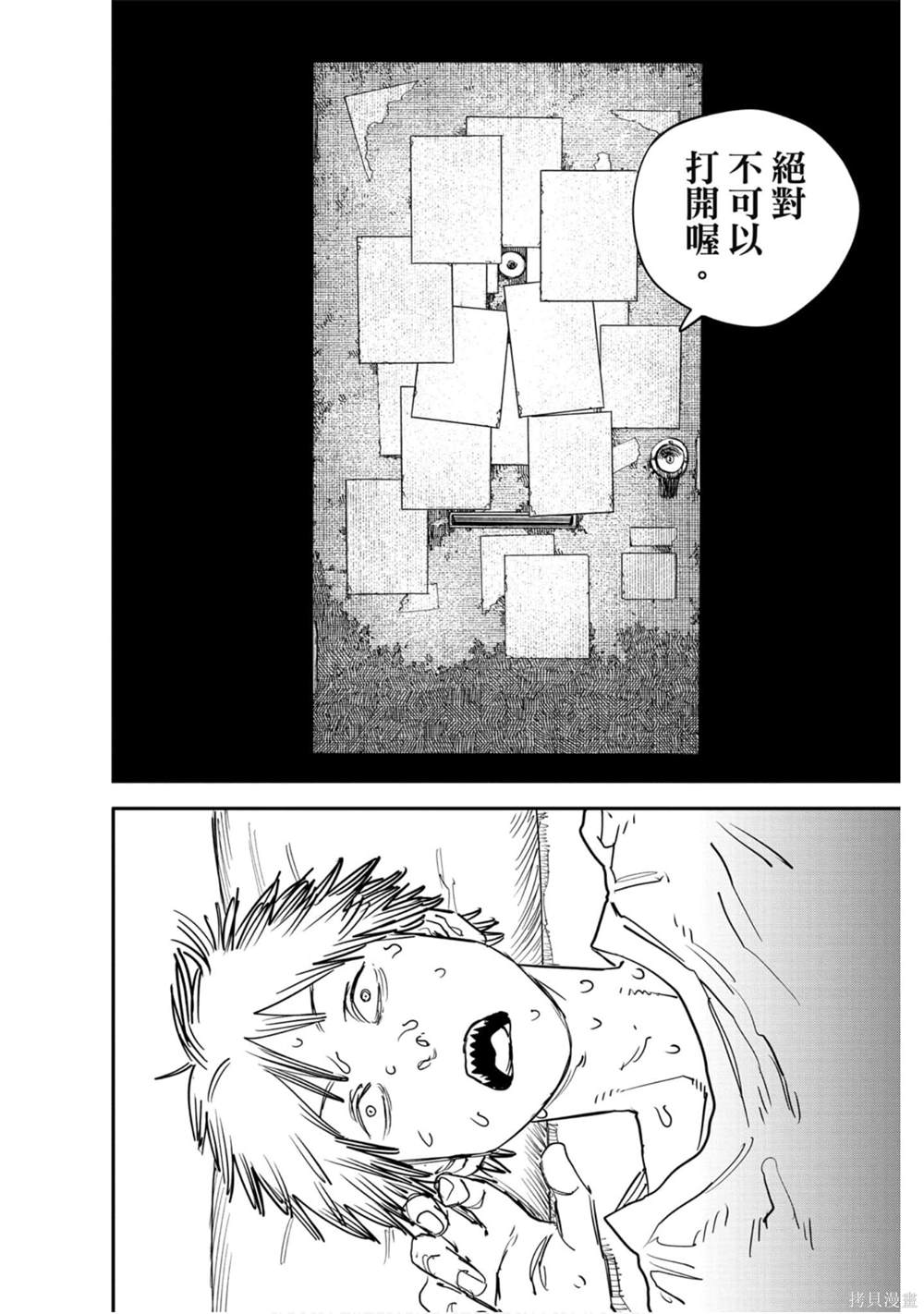 《电锯人》漫画最新章节第5卷免费下拉式在线观看章节第【87】张图片