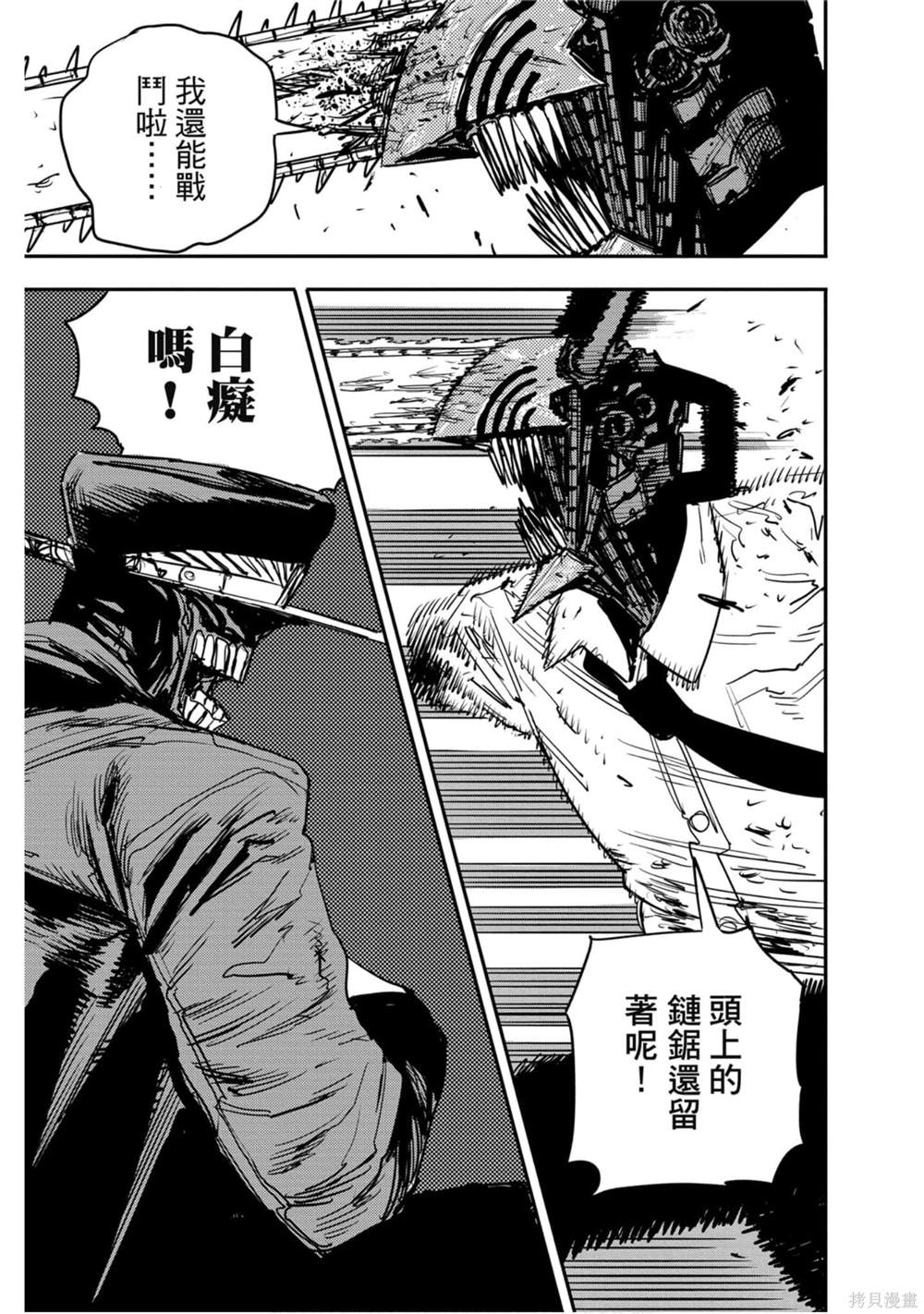 《电锯人》漫画最新章节第5卷免费下拉式在线观看章节第【56】张图片