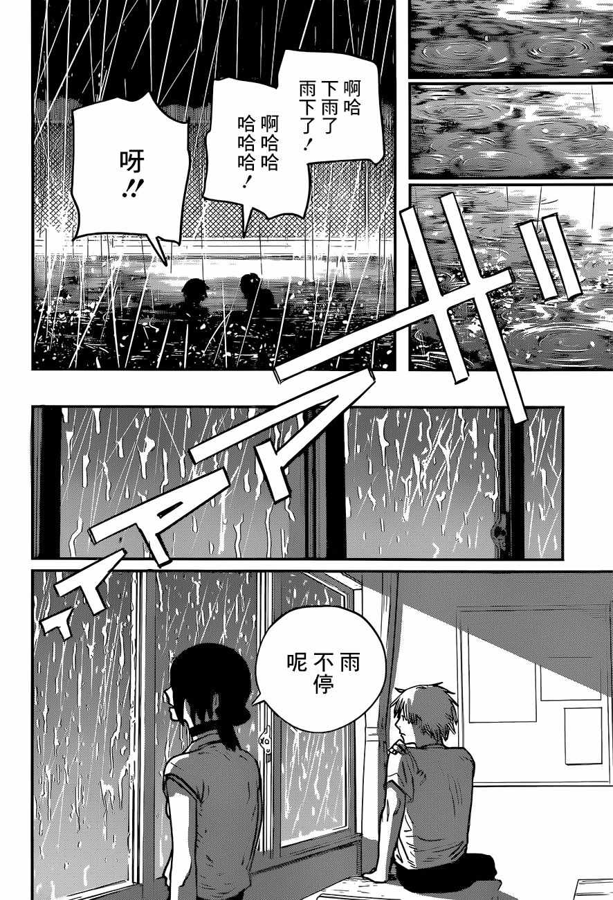 《电锯人》漫画最新章节第42话免费下拉式在线观看章节第【12】张图片