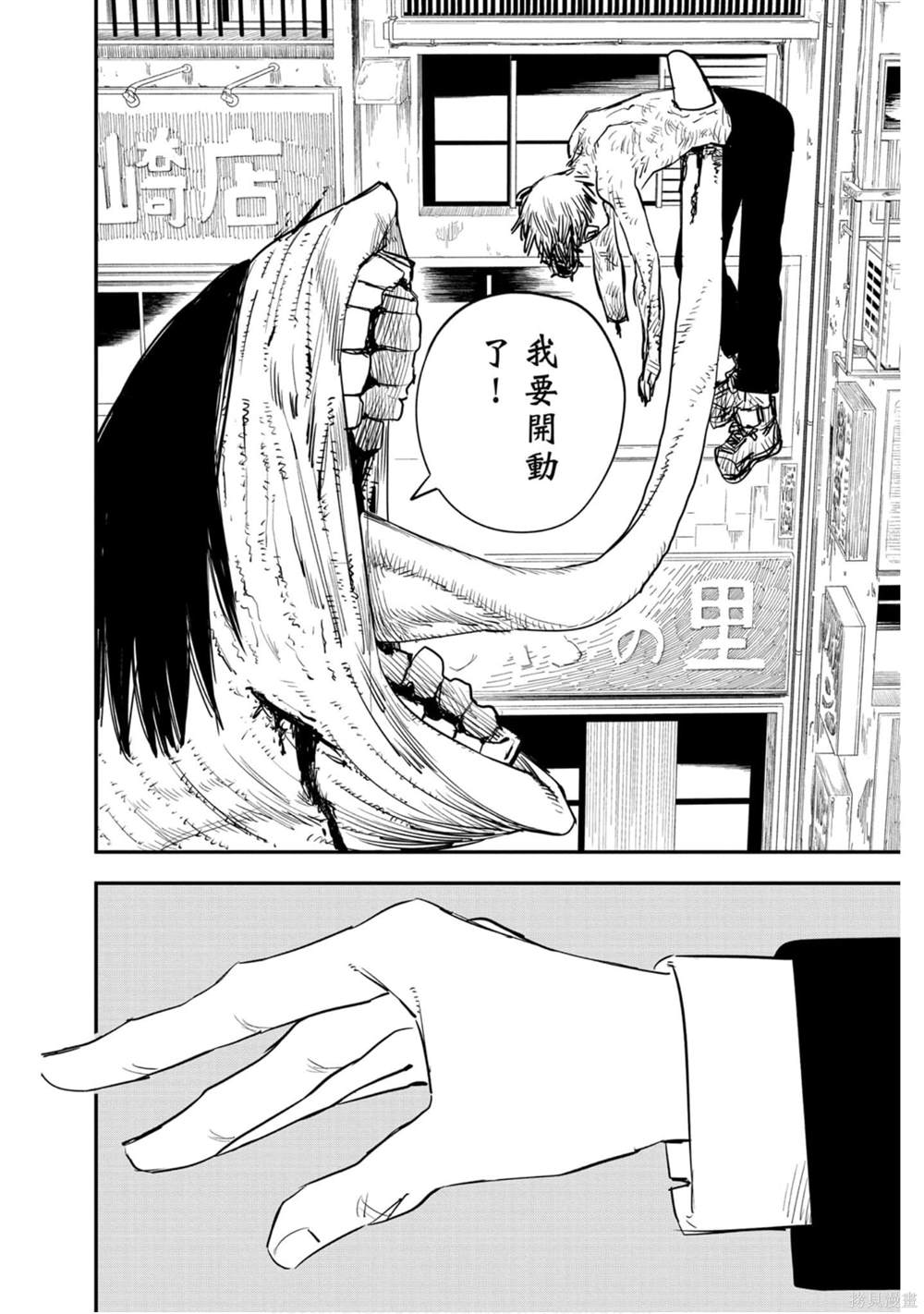 《电锯人》漫画最新章节第2卷免费下拉式在线观看章节第【57】张图片